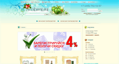Desktop Screenshot of ambrer.ru