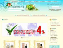 Tablet Screenshot of ambrer.ru